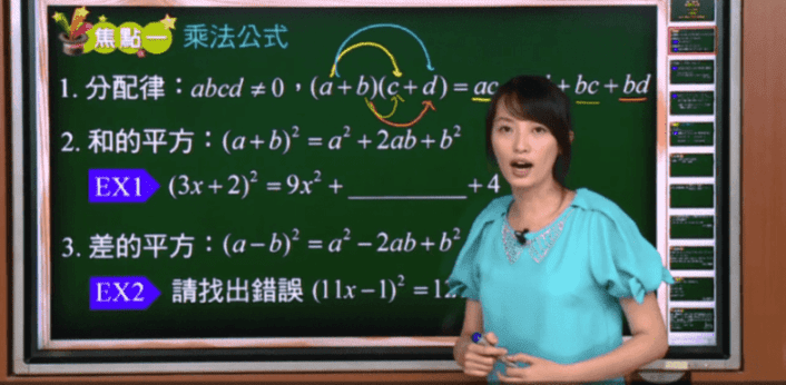 會考全攻略 數學 劉瑄老師